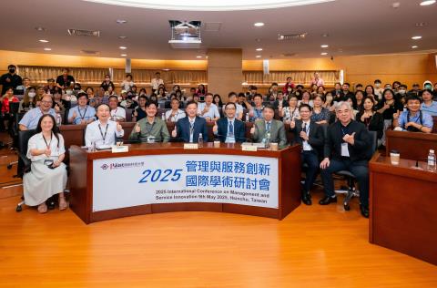 明新科大研討管理與服務創新 分享學研成果與研發能量