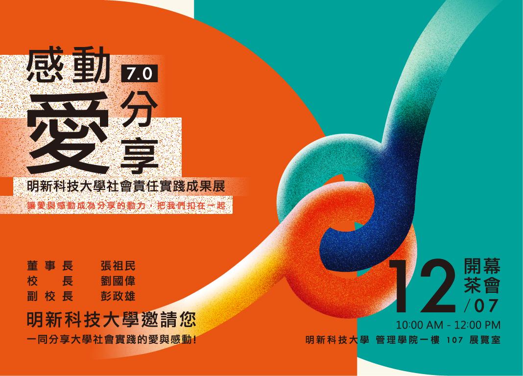 112-1116-USR邀請卡(電子檔)正面