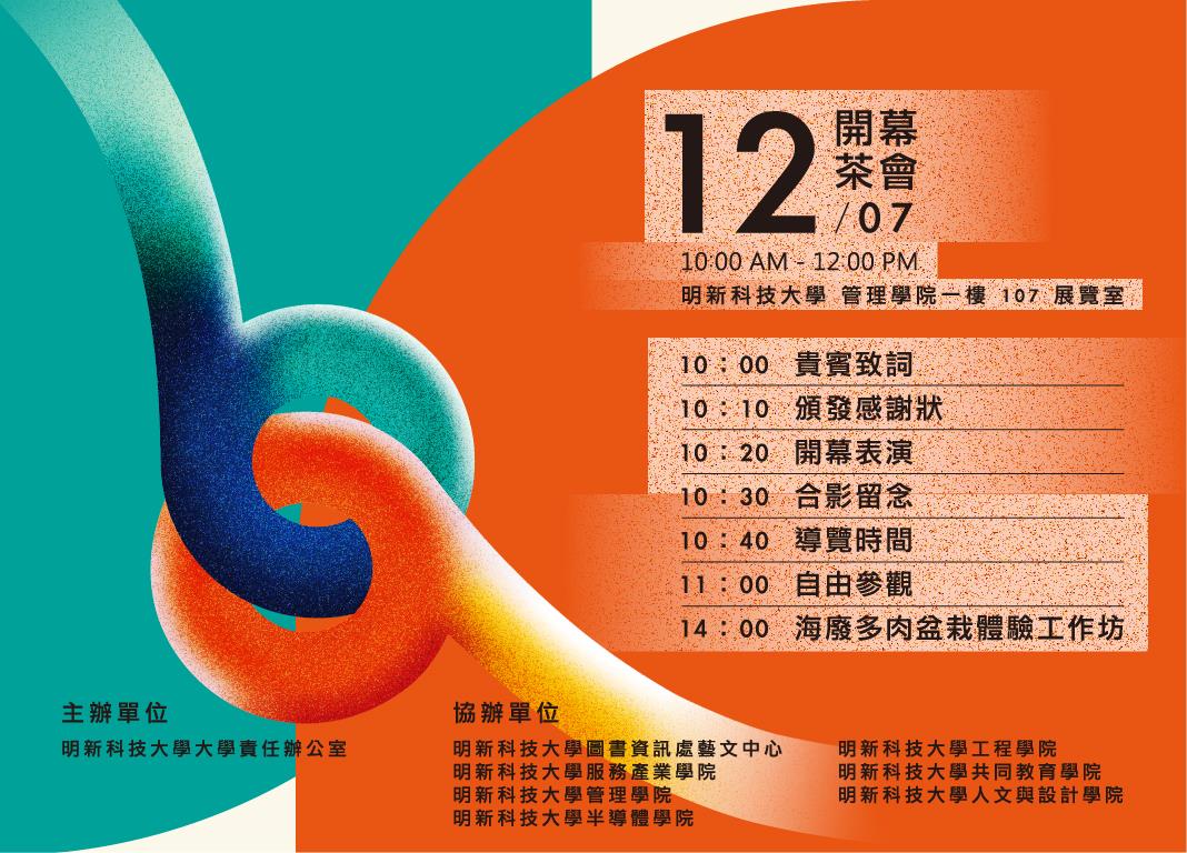 112-1116-USR邀請卡(電子檔)背面