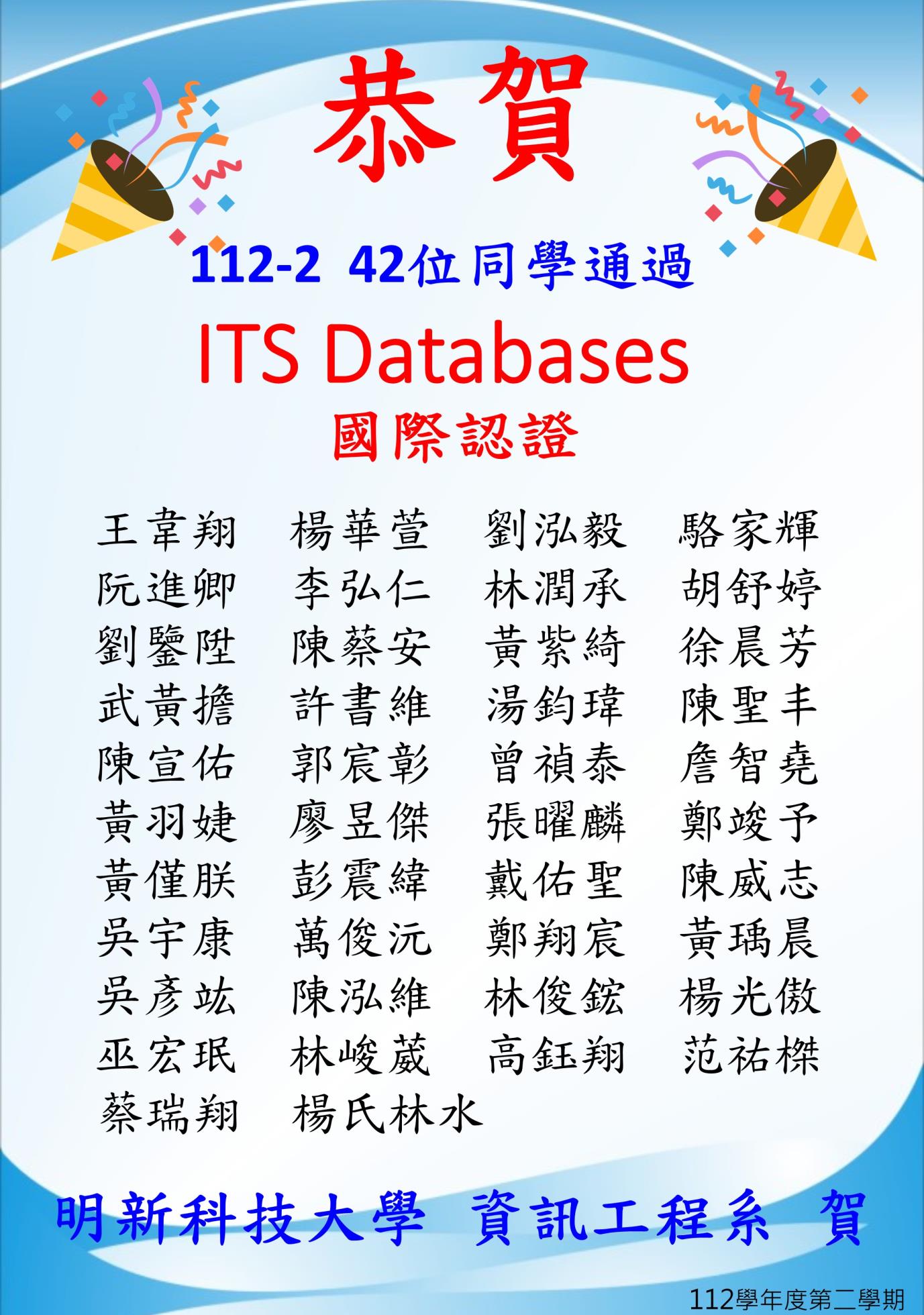 112-2  DB恭賀海報