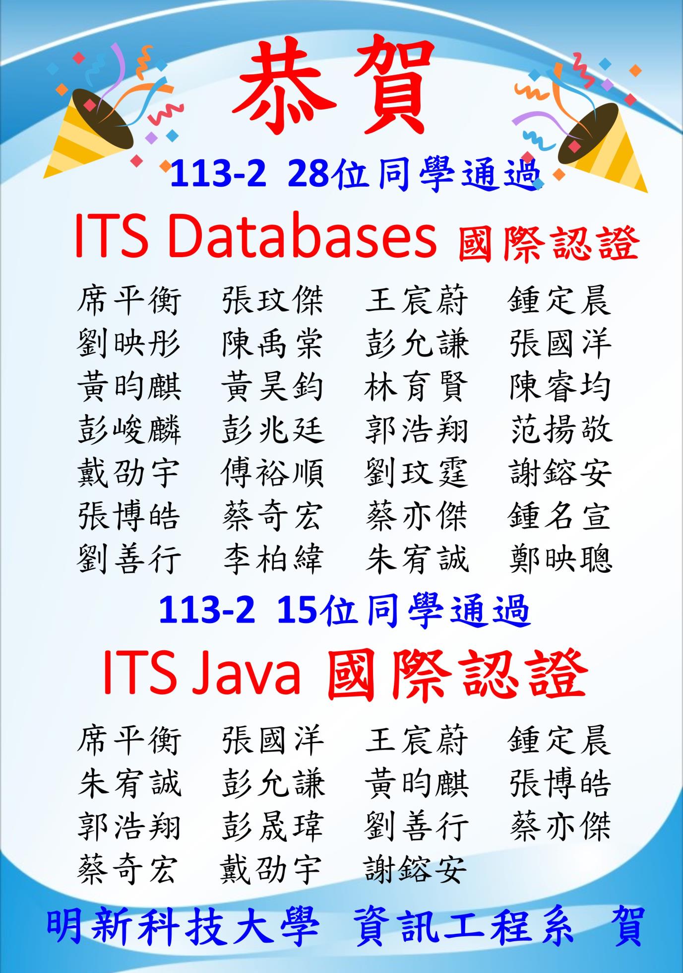 113-2  DBJava恭賀海報