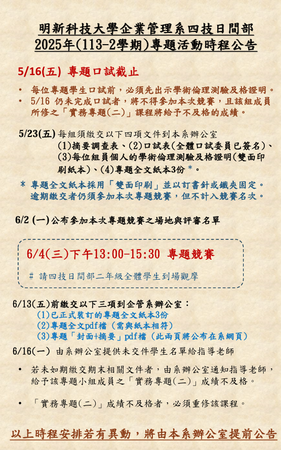 113_專題_20250407180912_1960