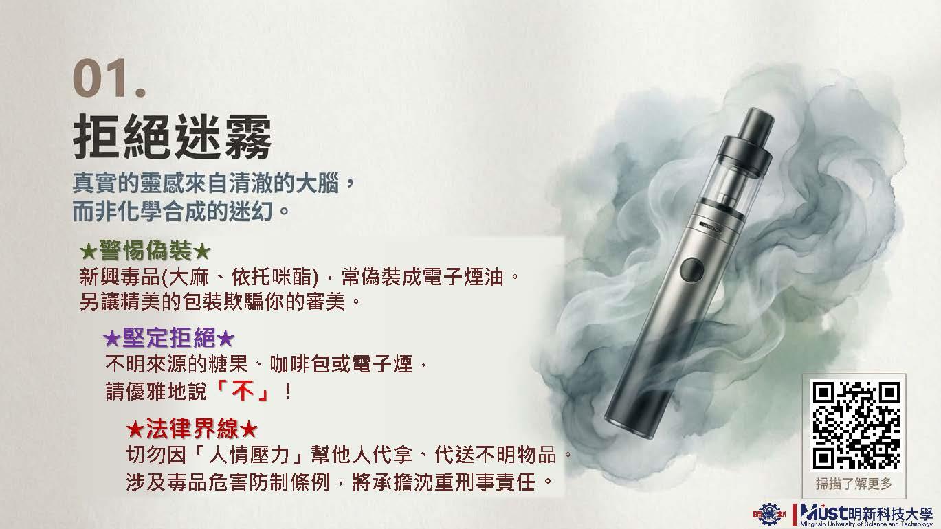 114-2友善校園週宣導_頁面_04