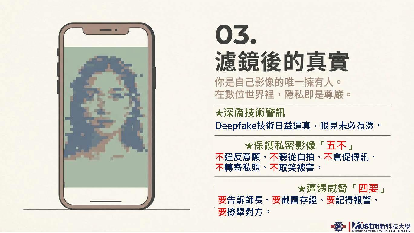 114-2友善校園週宣導_頁面_06