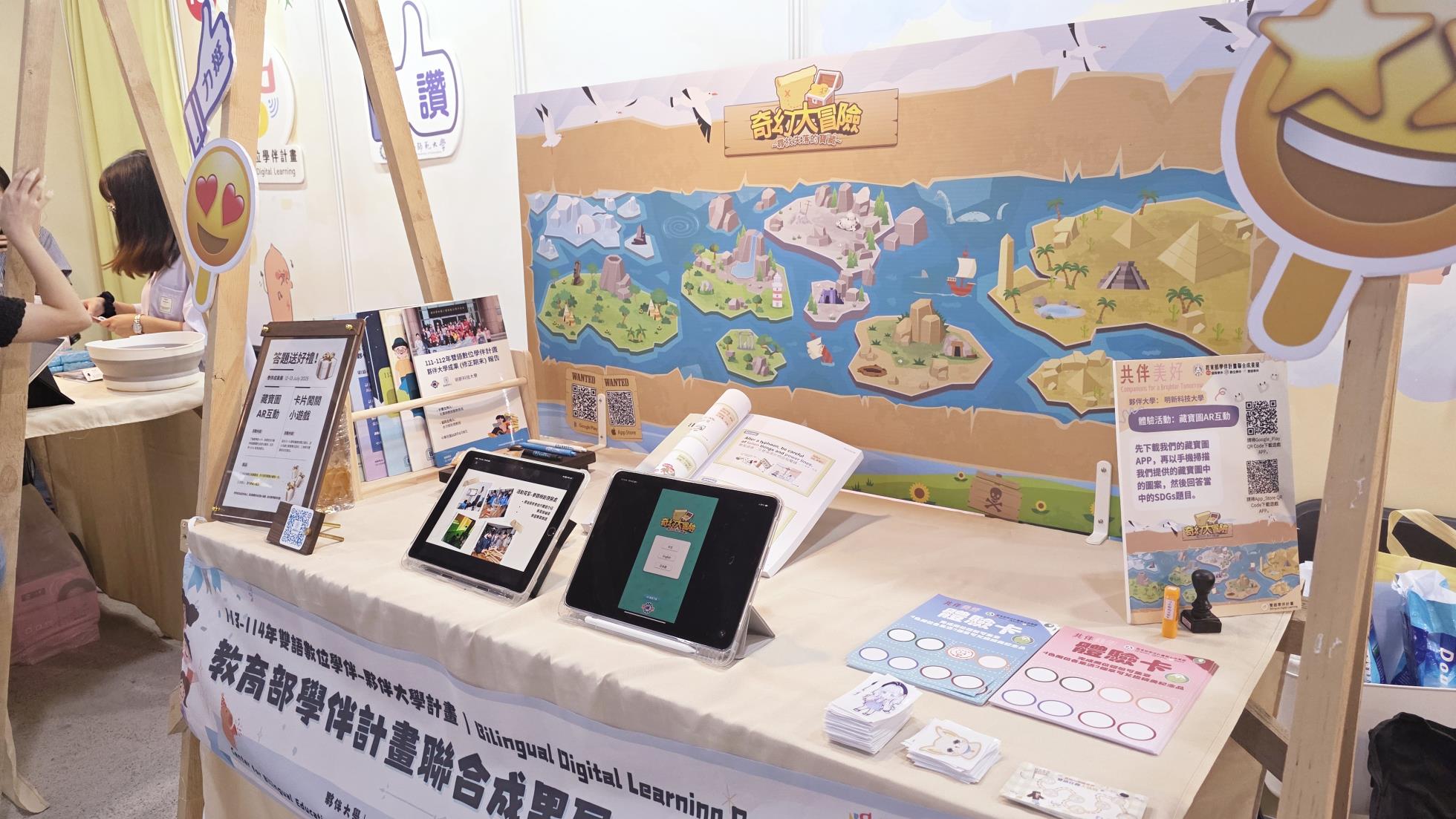 114.07.12 學伴聯合成果展_藏寶圖AR互動攤位近拍