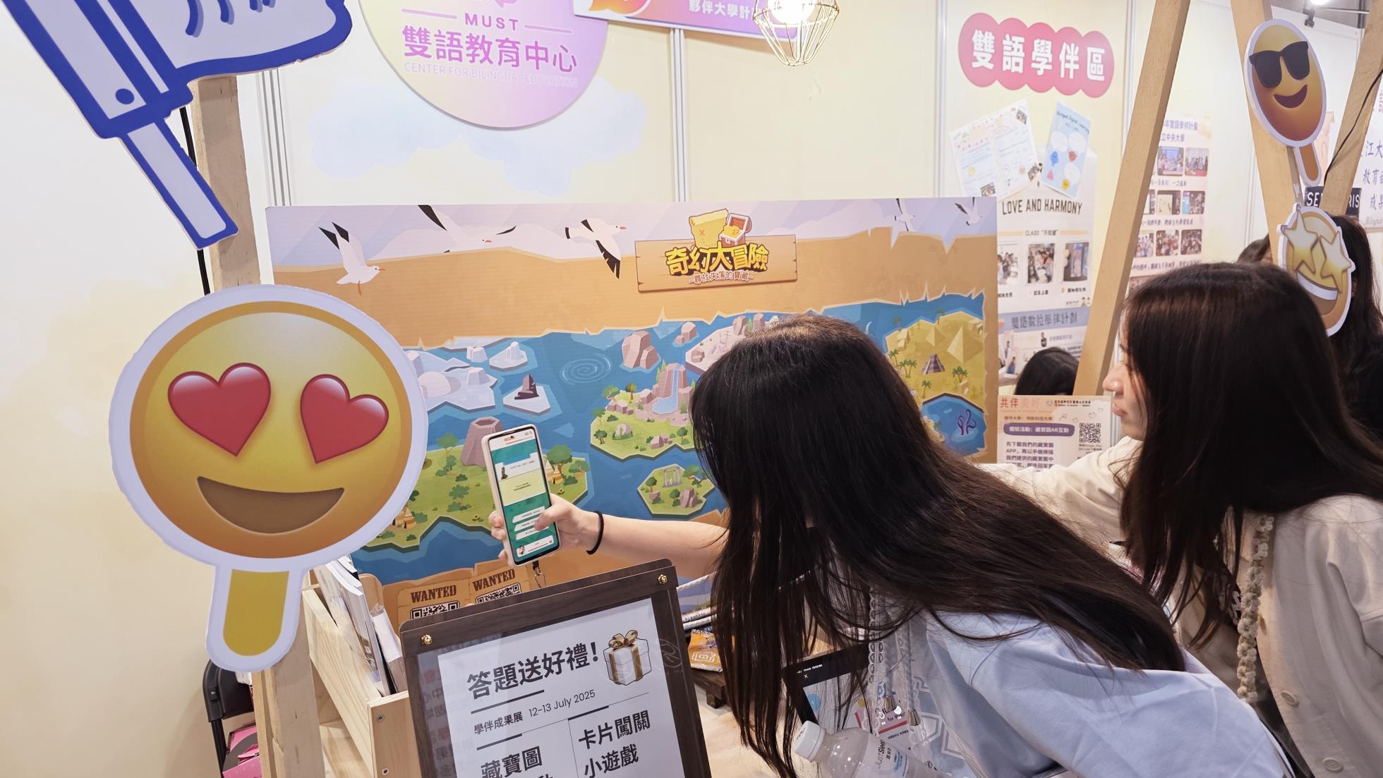 114.07.12 學伴聯合成果展_藏寶圖AR民眾互動照1