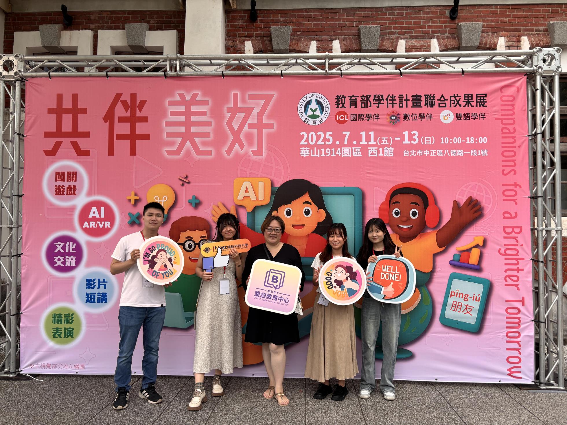 114.07.12 學伴聯合成果展大合照_3-min