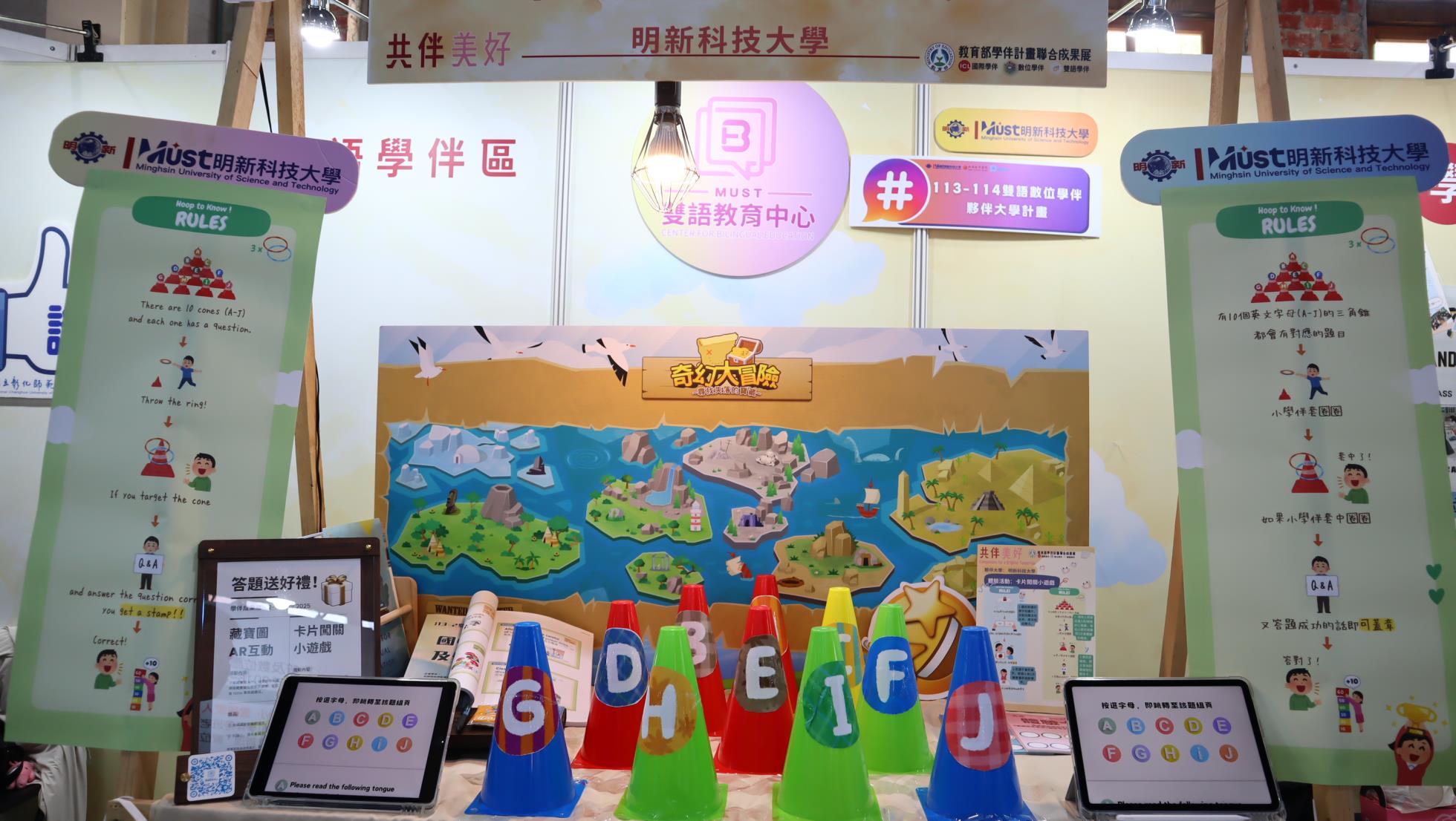 114.07.13 學伴聯合成果展_套圈圈闖關攤位近拍