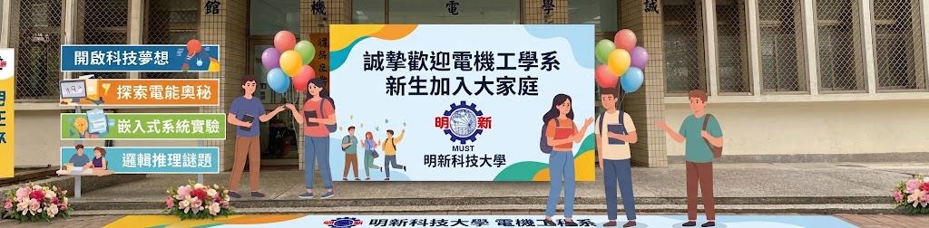 新生歡迎圖