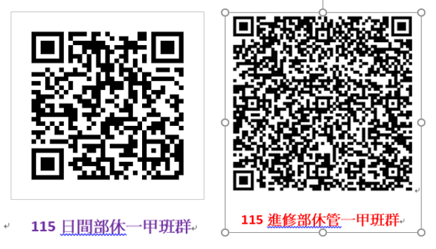 (115學年度）新生班群