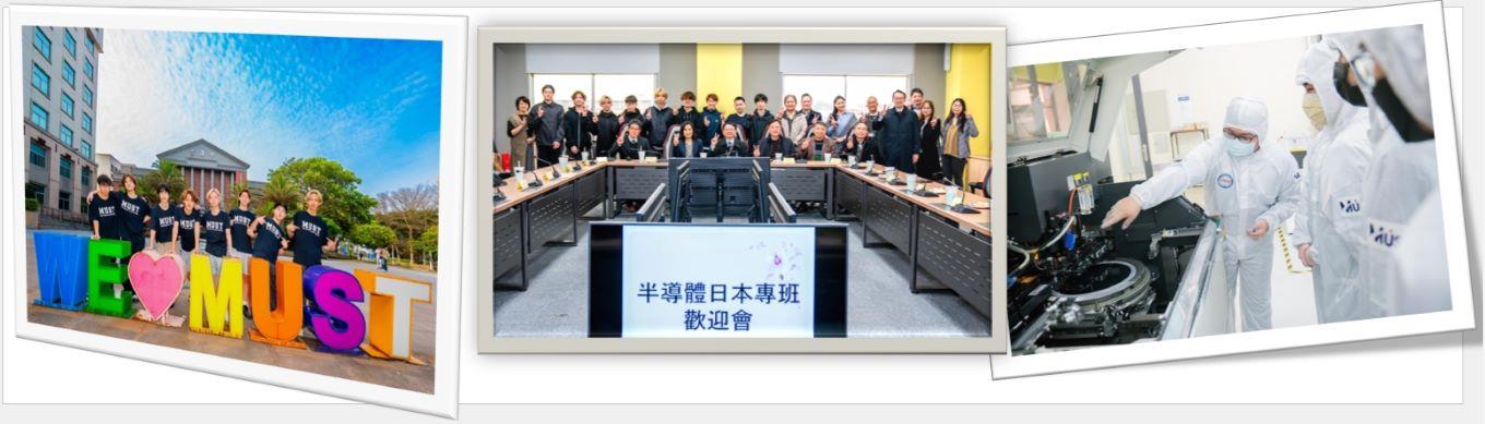 台積電熊本設廠 明新科大首批半導體日本專班學生報到