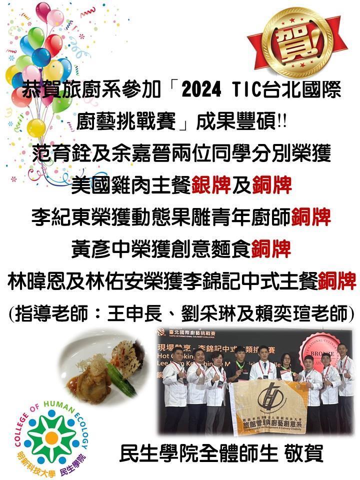 2024TIC_250415-0