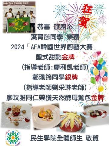 2024韓國比賽-0