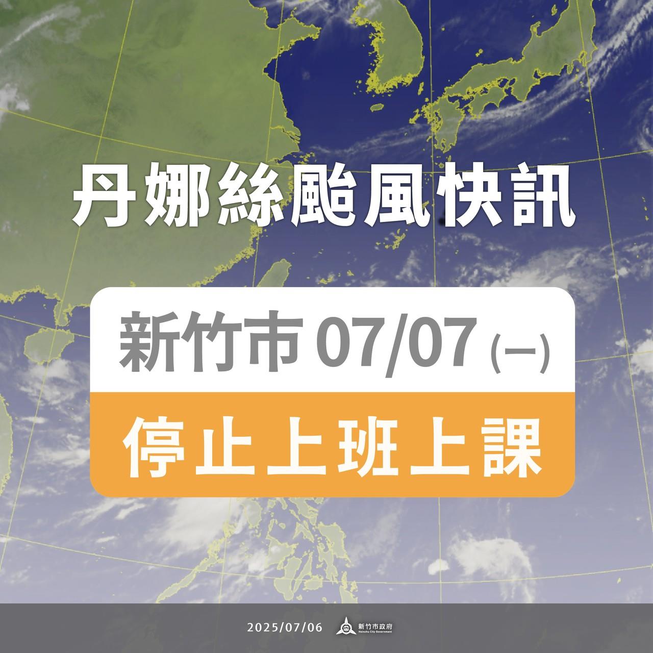 2025.07.07 Hsinchu City NO work and classes