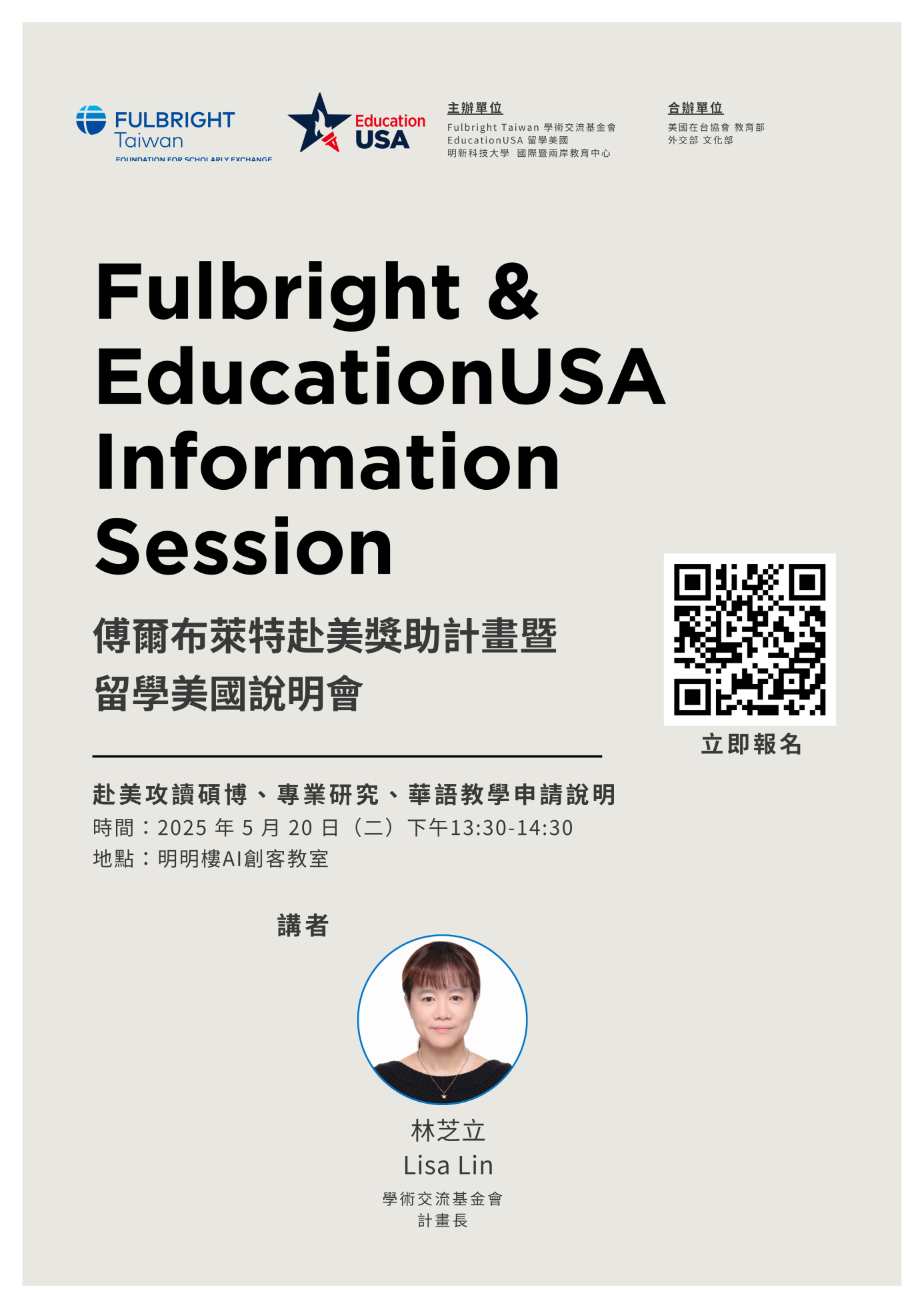 2025_Fulbright___EducationUSA_Informative_Session_明新科大_(3)