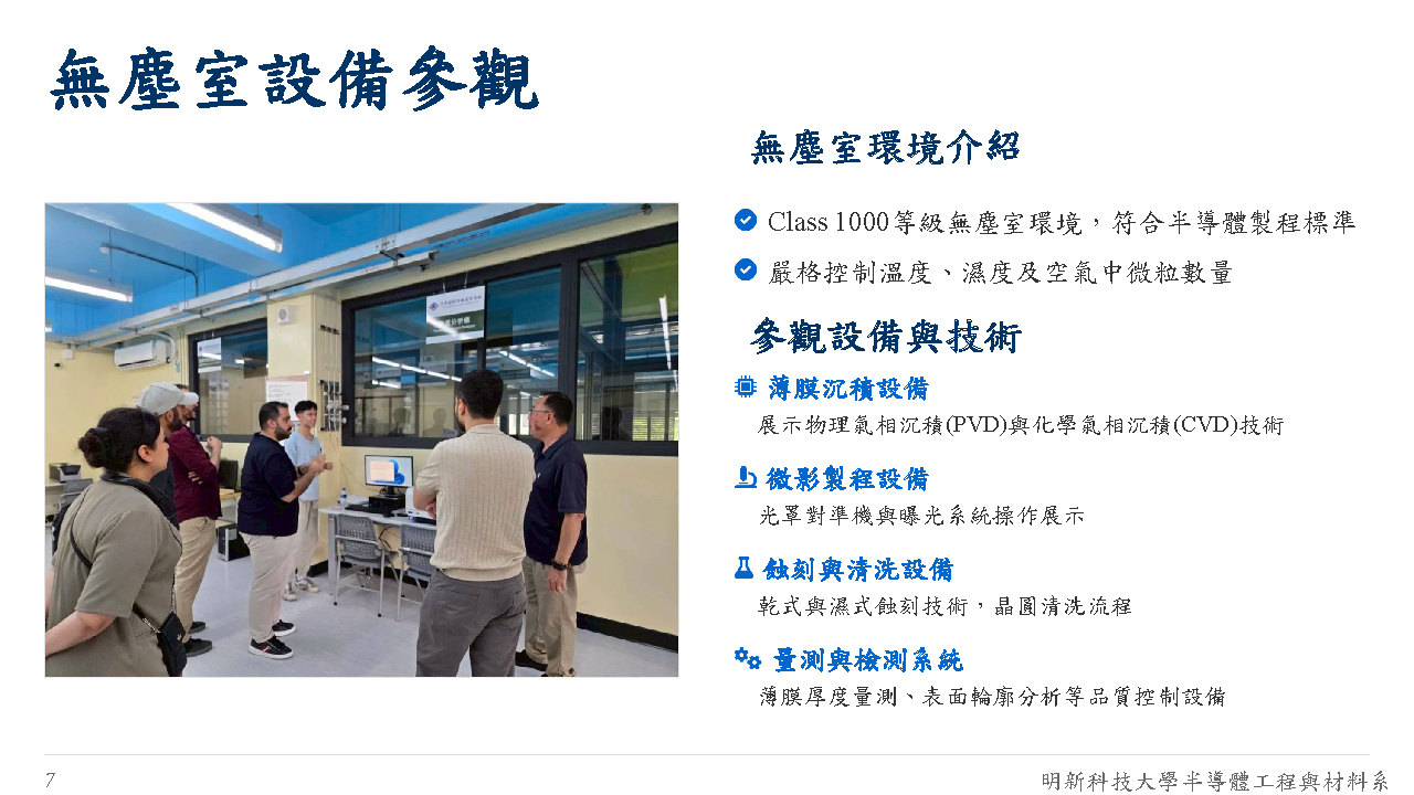 2025科威特半導體研習班成果報告-1_頁面_08