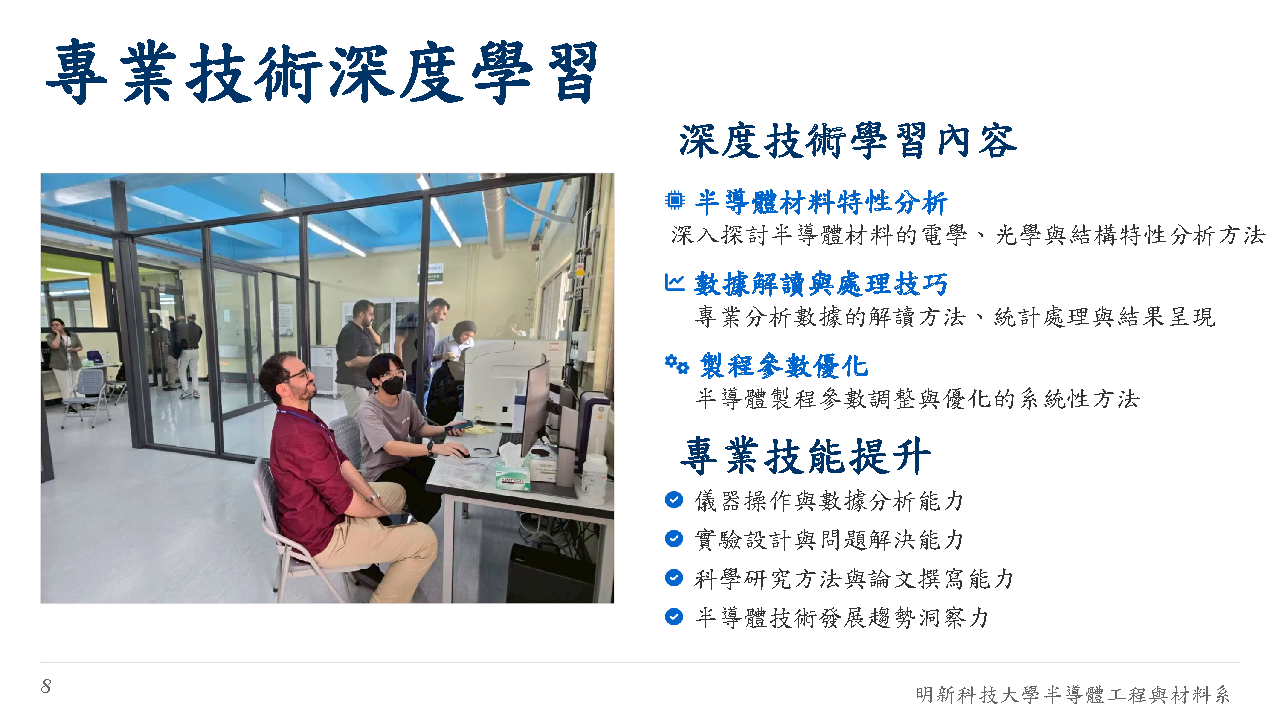 2025科威特半導體研習班成果報告-1_頁面_09