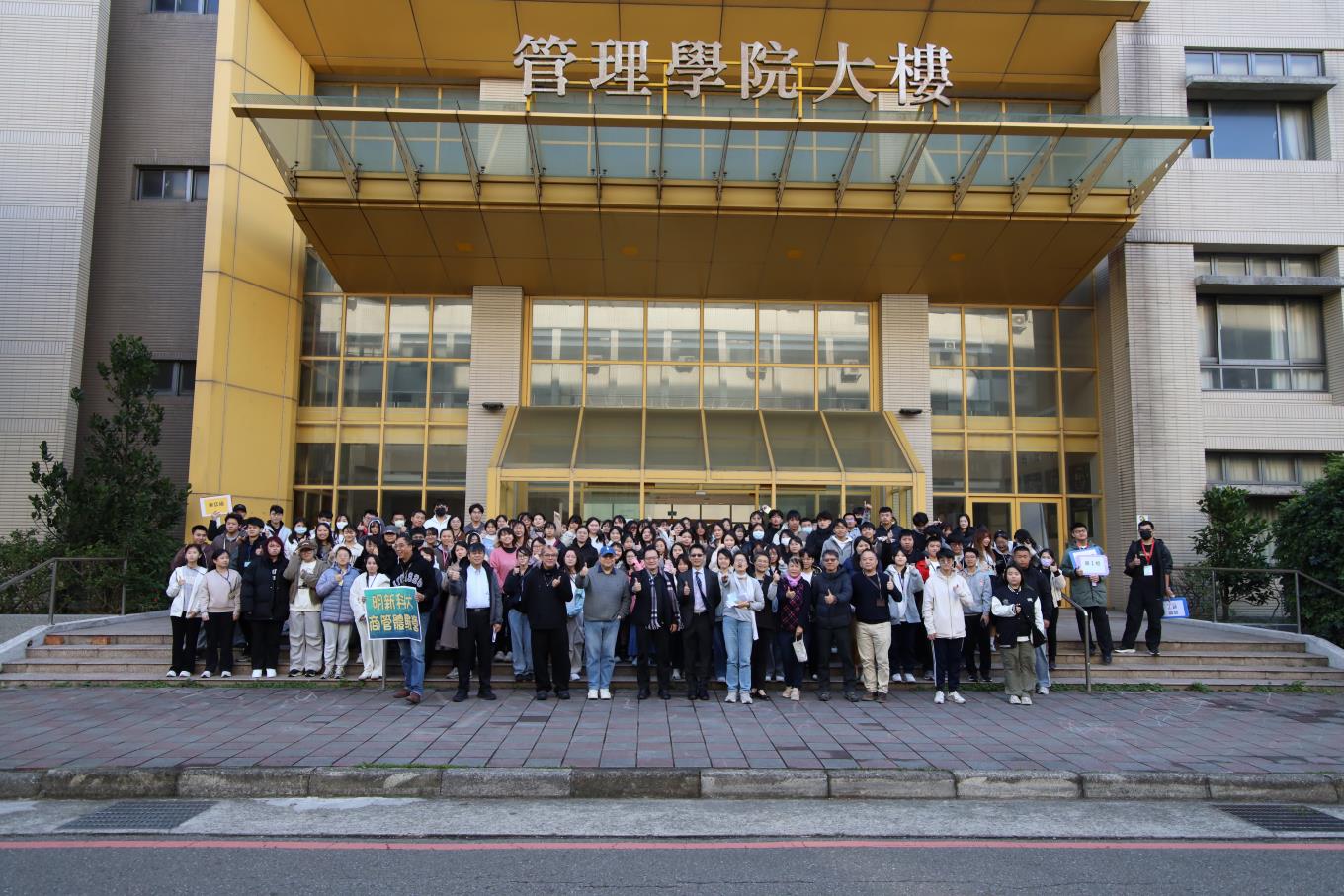 2026管理學院一日體驗營