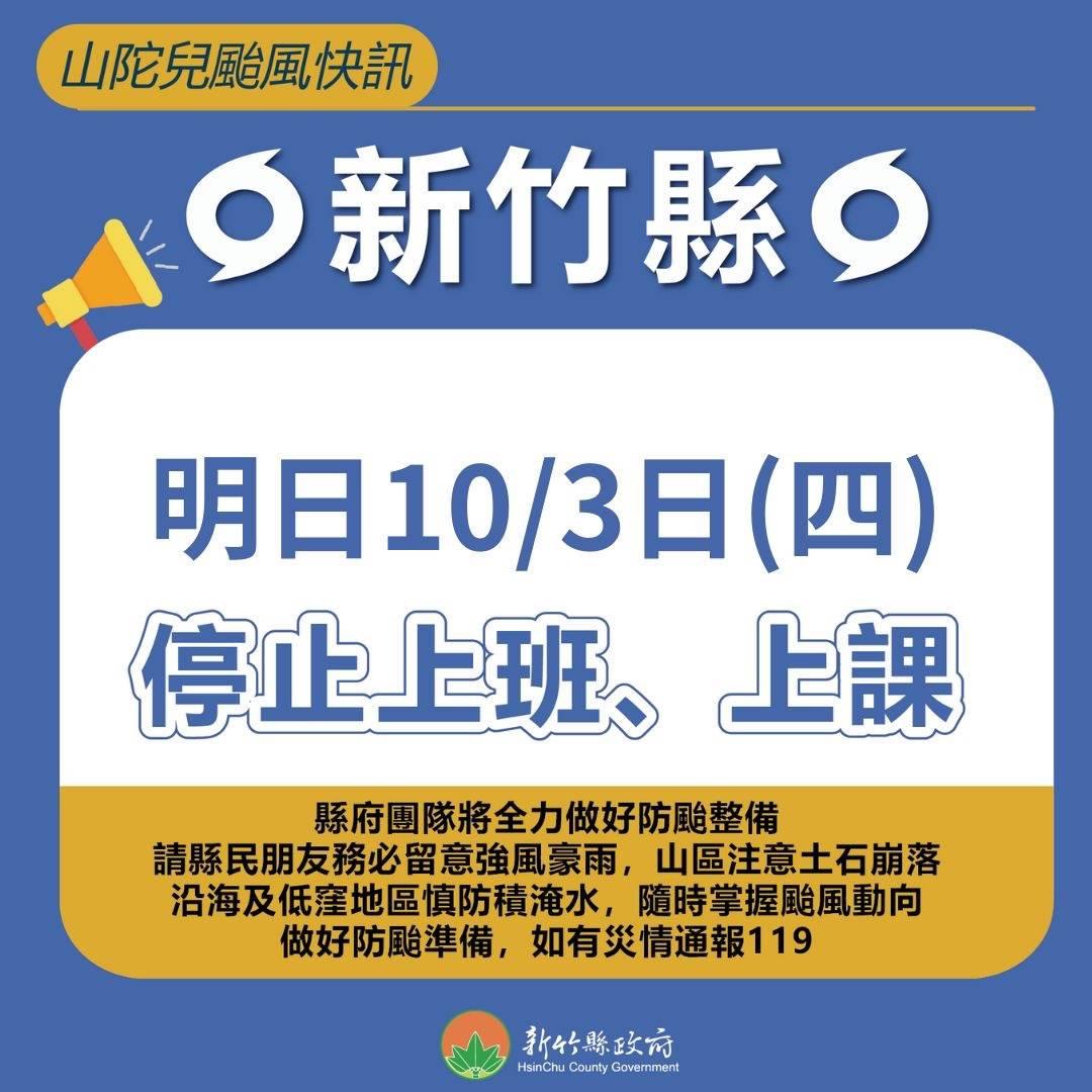 Typhoon Day (Off) on October, 3rd, 2024.