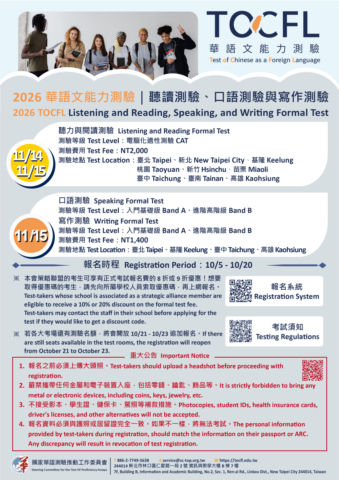 261114.15CAT小海報