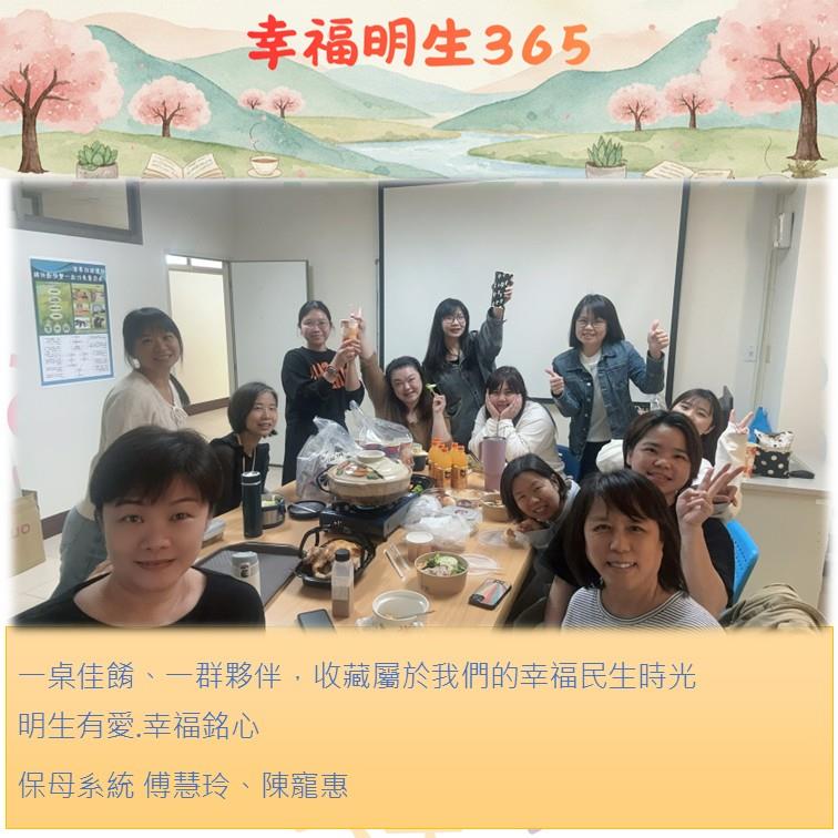 365作品-保母系統-傅慧玲、陳寵惠114.12.10(橫)