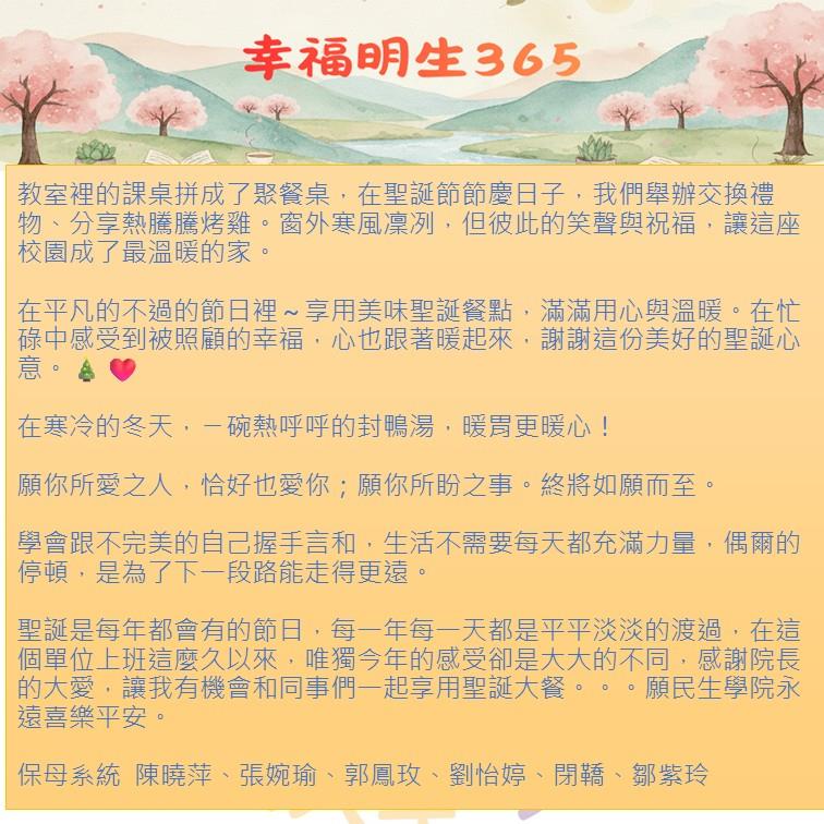 365作品-保母系統-全114.12.18(橫)