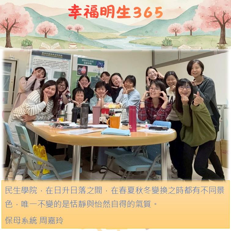 365作品-保母系統-周嘉玲114.12.10(橫)