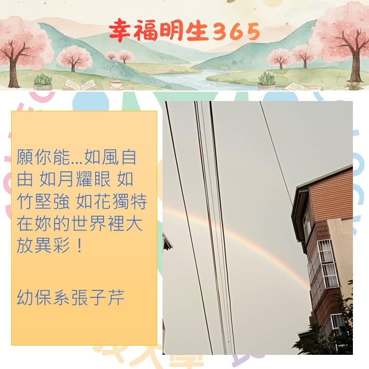 365作品-張子芹114.11.22