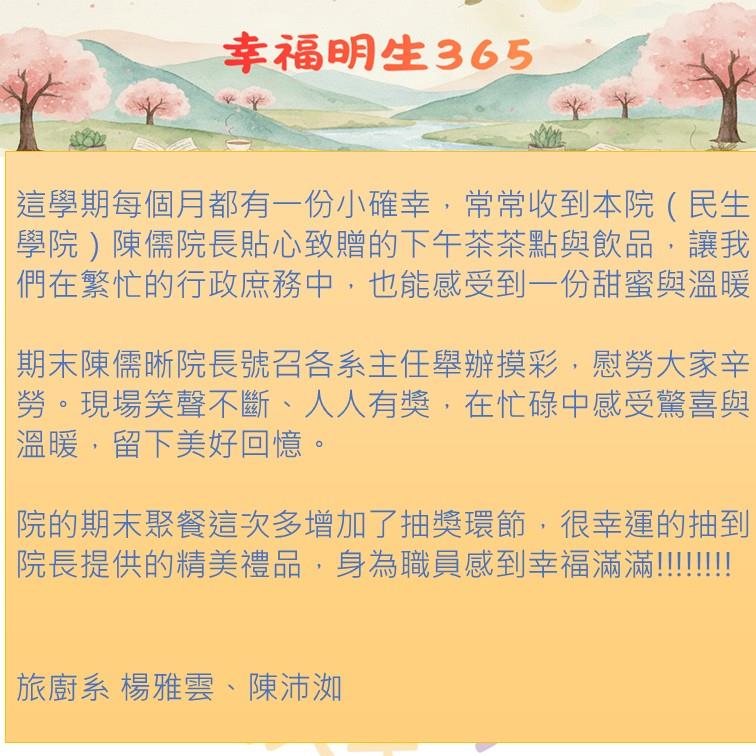 365作品-旅廚系-3位助理(橫)