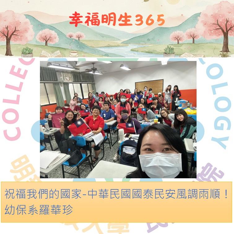 365作品-羅華珍114.10.10