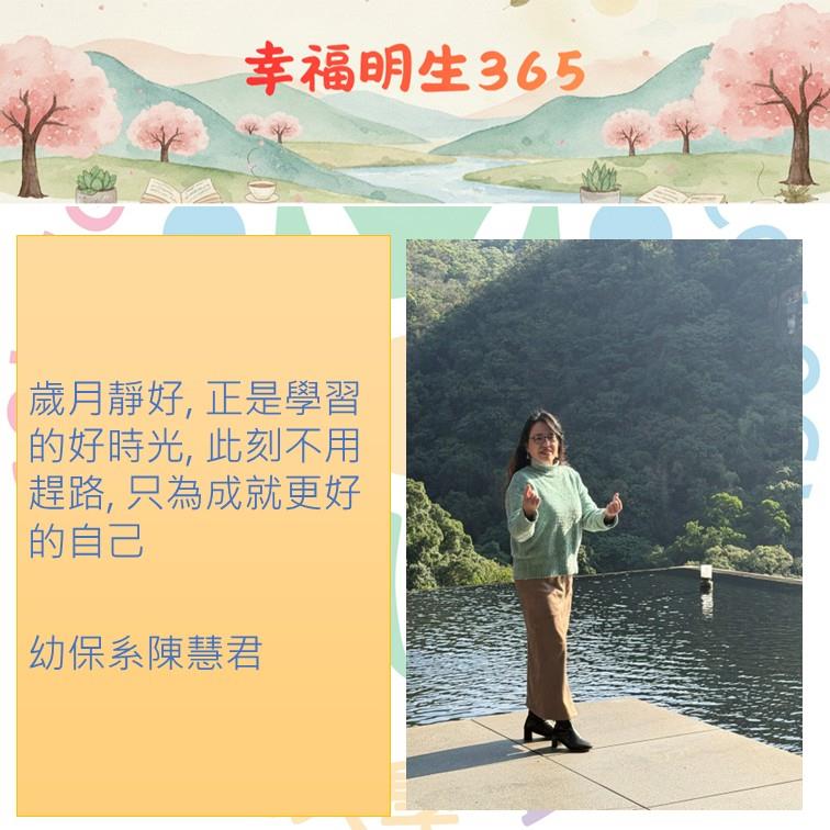 365作品-陳慧君115.01.13