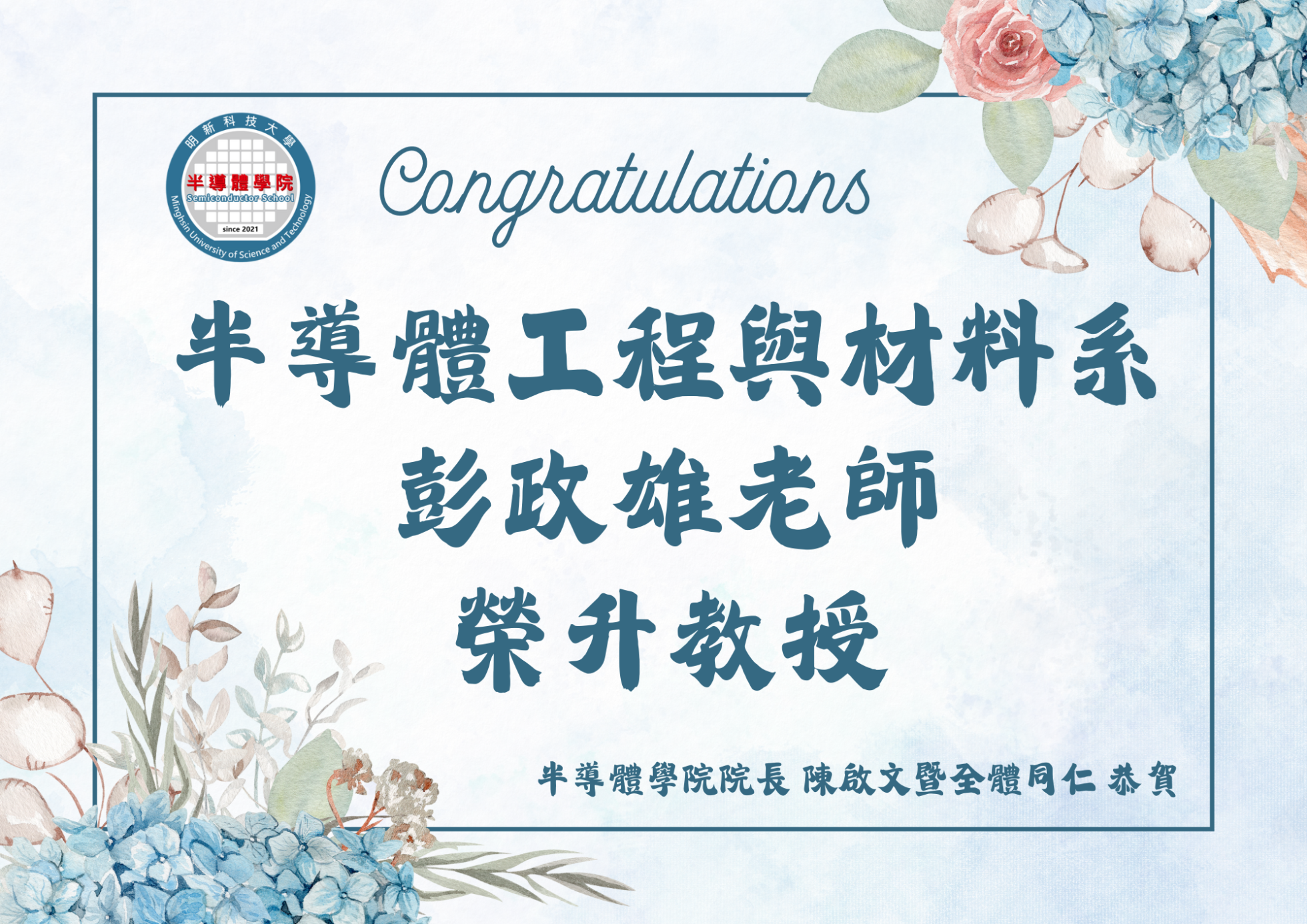 Blue Watercolor Congratulations A4 Landscape