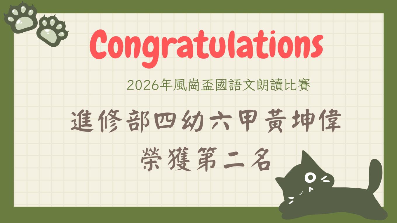 2026風崗盃