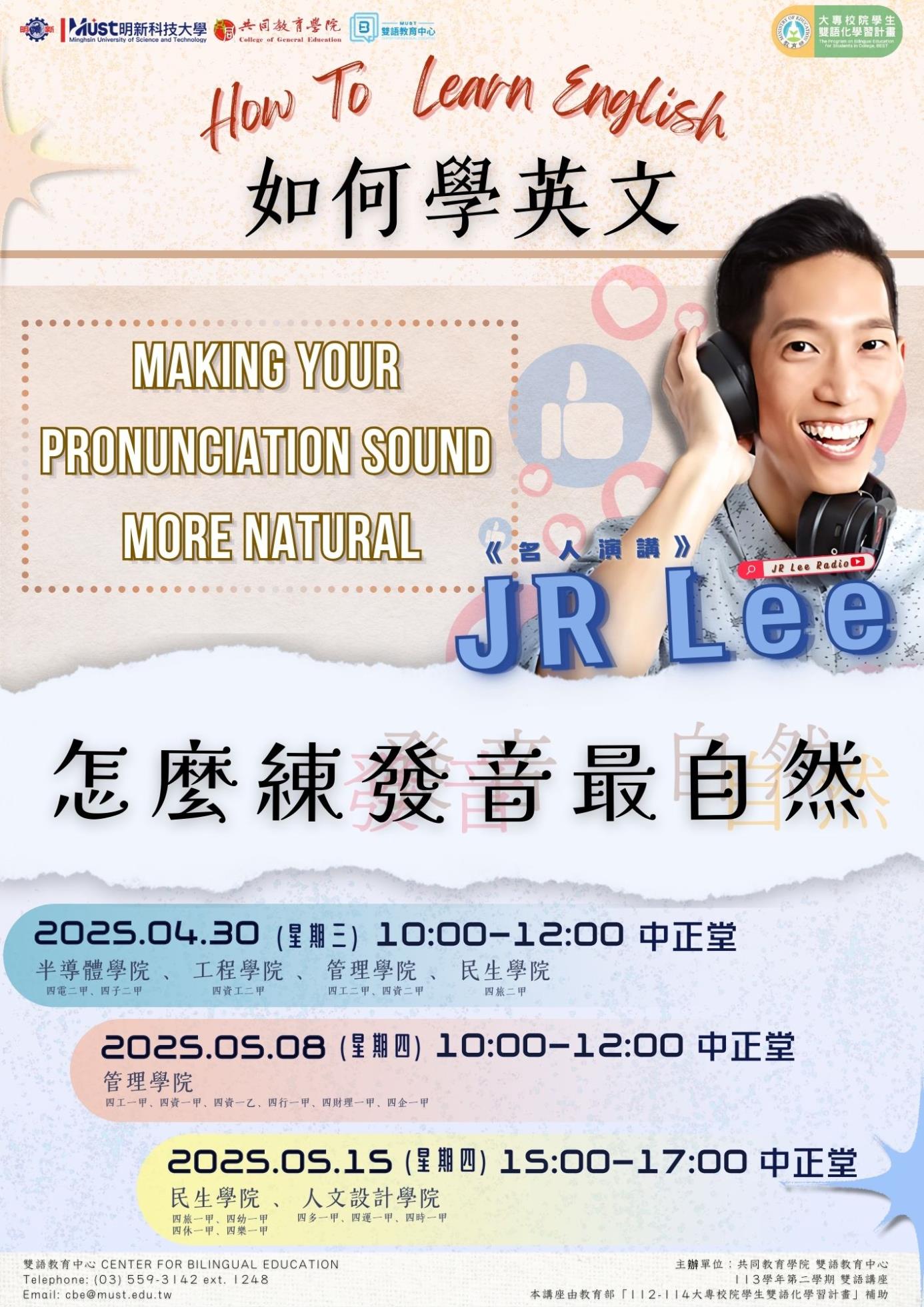 JR Lee_如何學英文(怎麼練發音最自然)