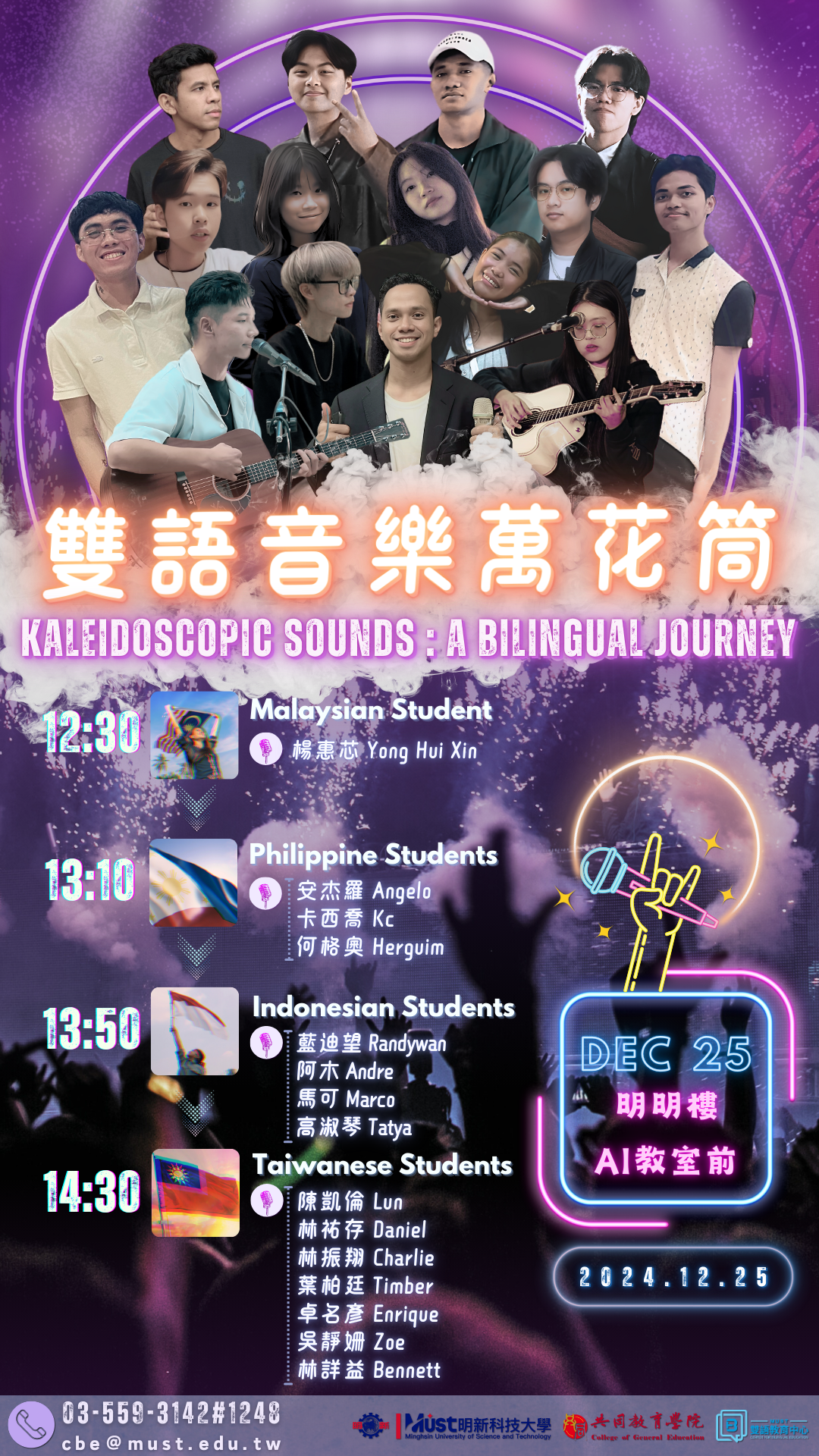 Kaleidoscopic Sounds  A Bilingual Journey雙語音樂萬花筒