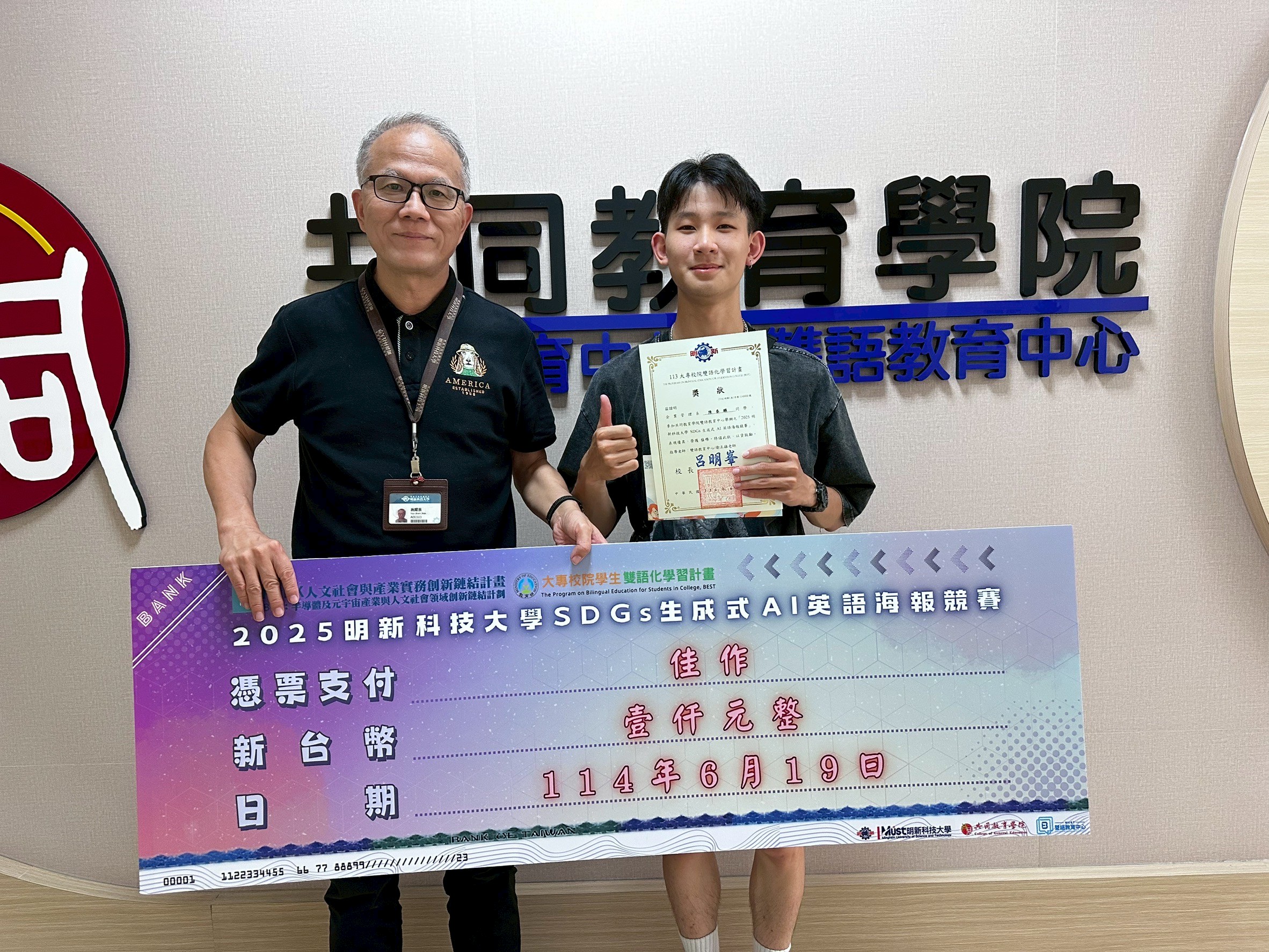 LINE_ALBUM_06192025 SDGs生成式AI英語海報比賽頒獎_250620_1