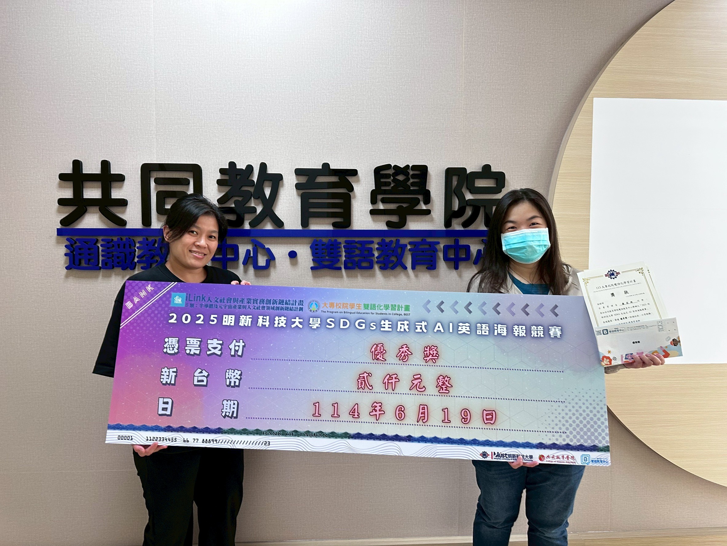 LINE_ALBUM_06192025 SDGs生成式AI英語海報比賽頒獎_250620_3