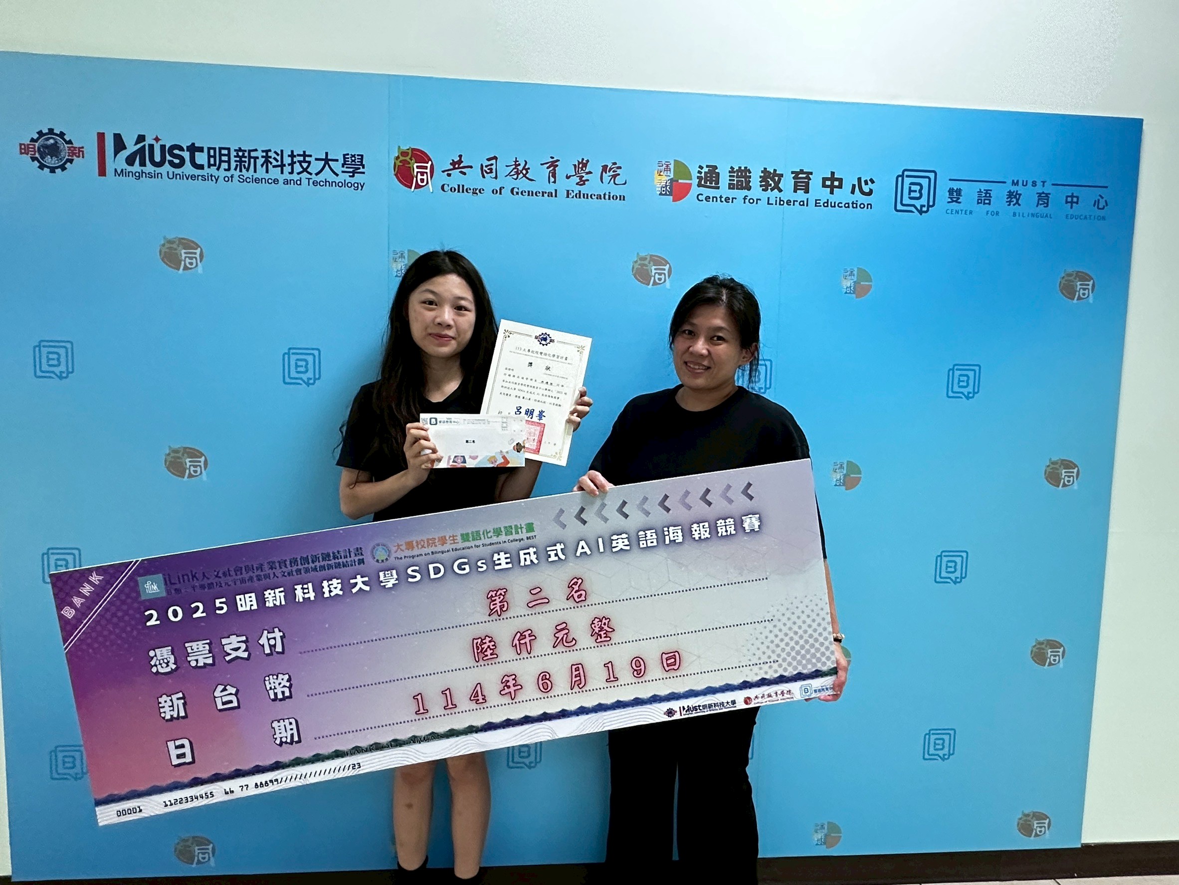 LINE_ALBUM_06192025 SDGs生成式AI英語海報比賽頒獎_250620_6