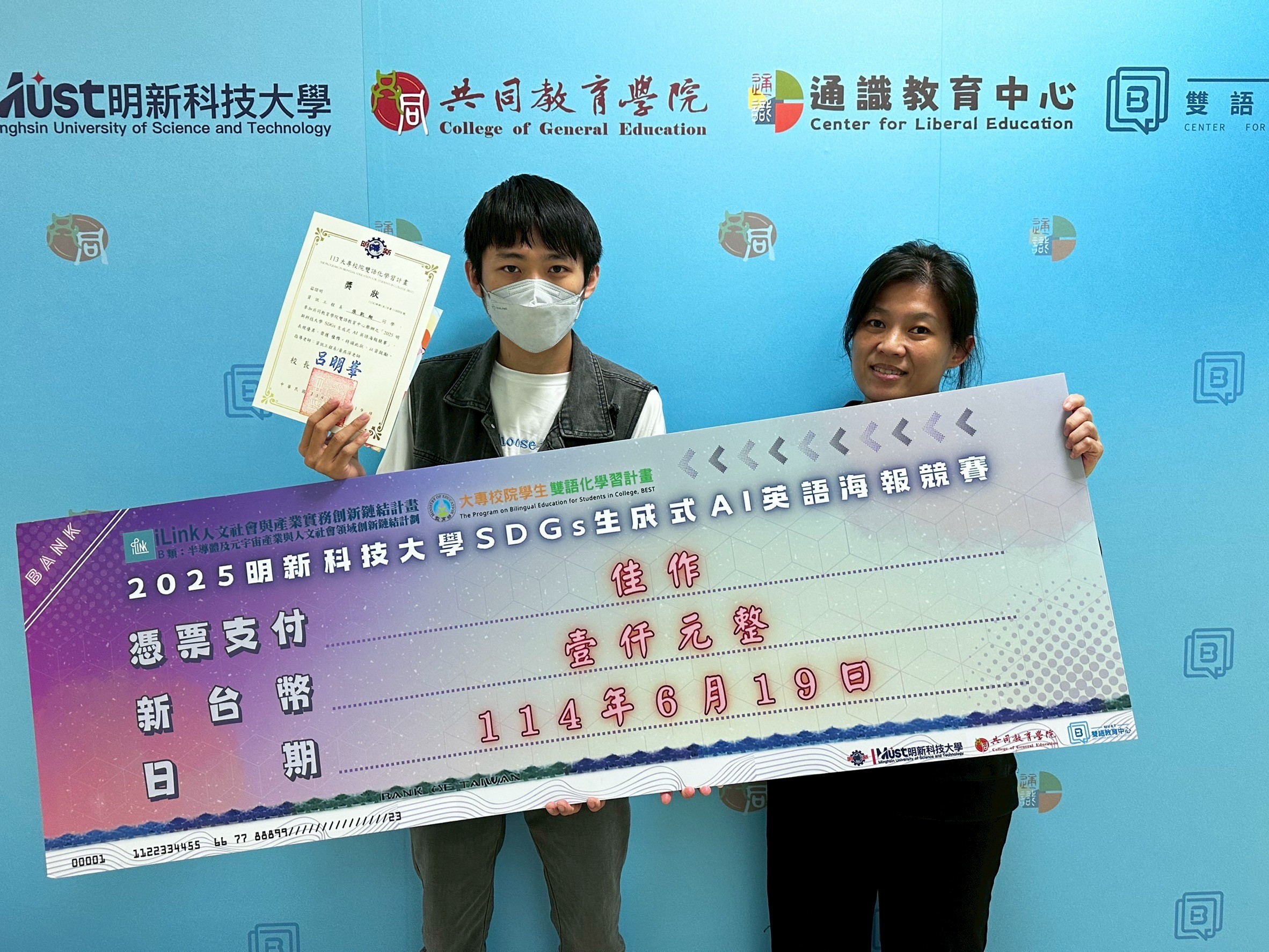 LINE_ALBUM_06192025 SDGs生成式AI英語海報比賽頒獎_250620_7