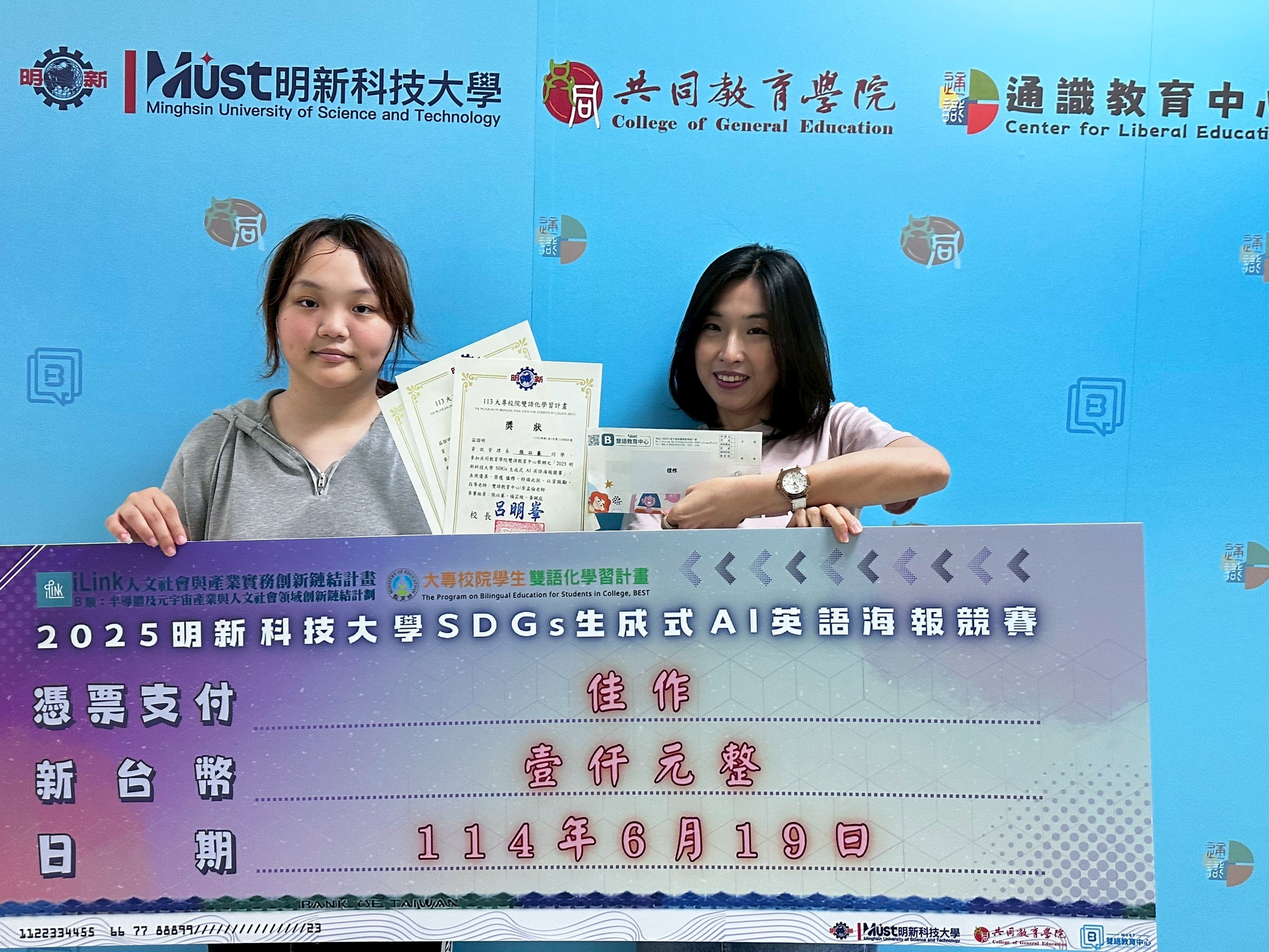 LINE_ALBUM_06192025 SDGs生成式AI英語海報比賽頒獎_250620_9