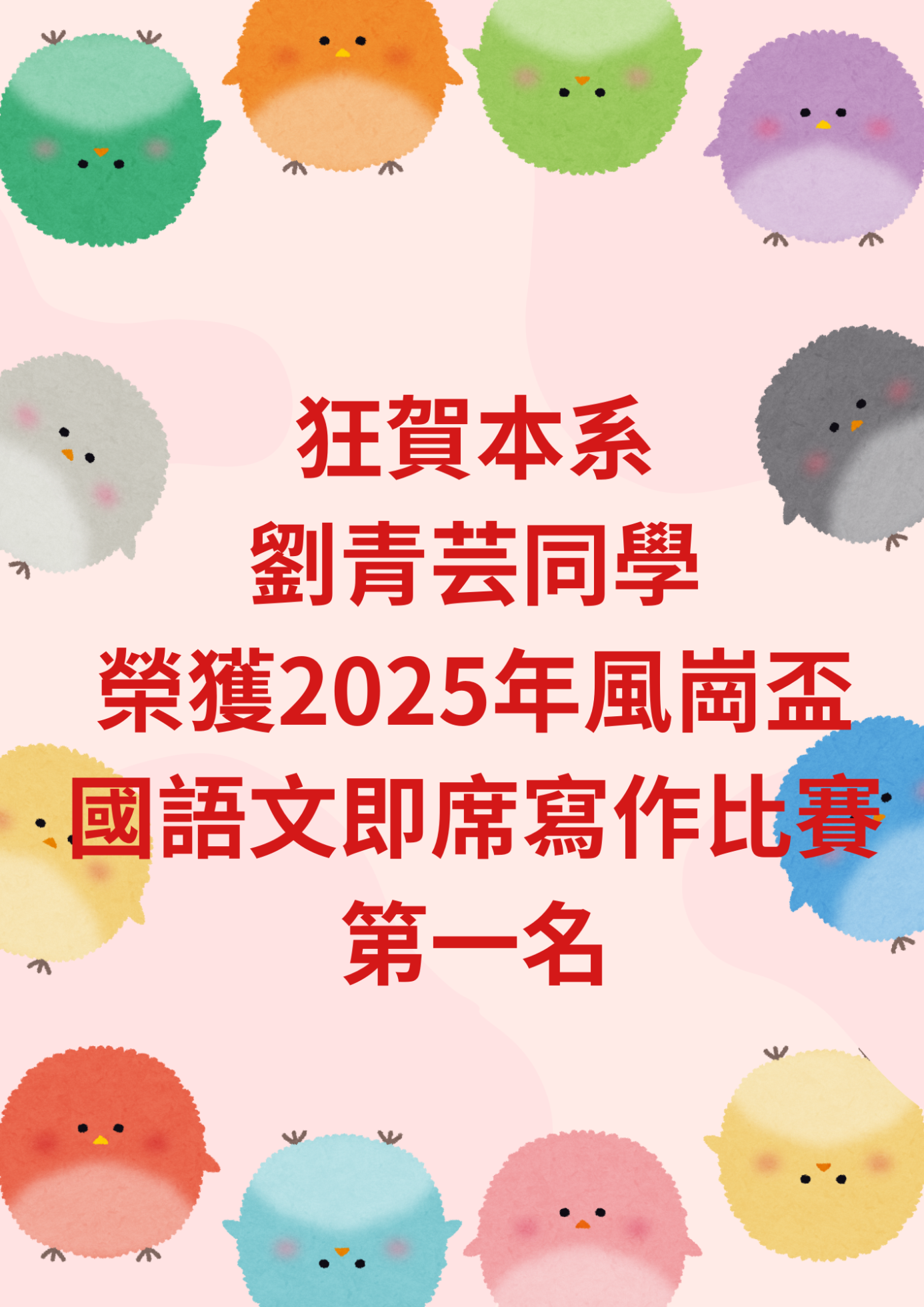 Pink Cute Background Flyer (2)