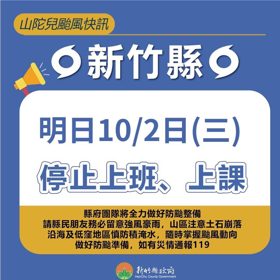 Typhoon Day (Off) on October, 2nd, 2024.