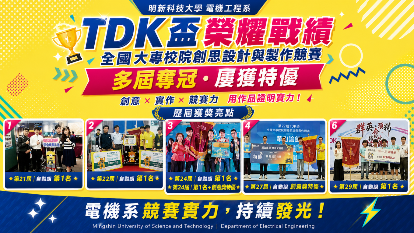 TDK獲獎