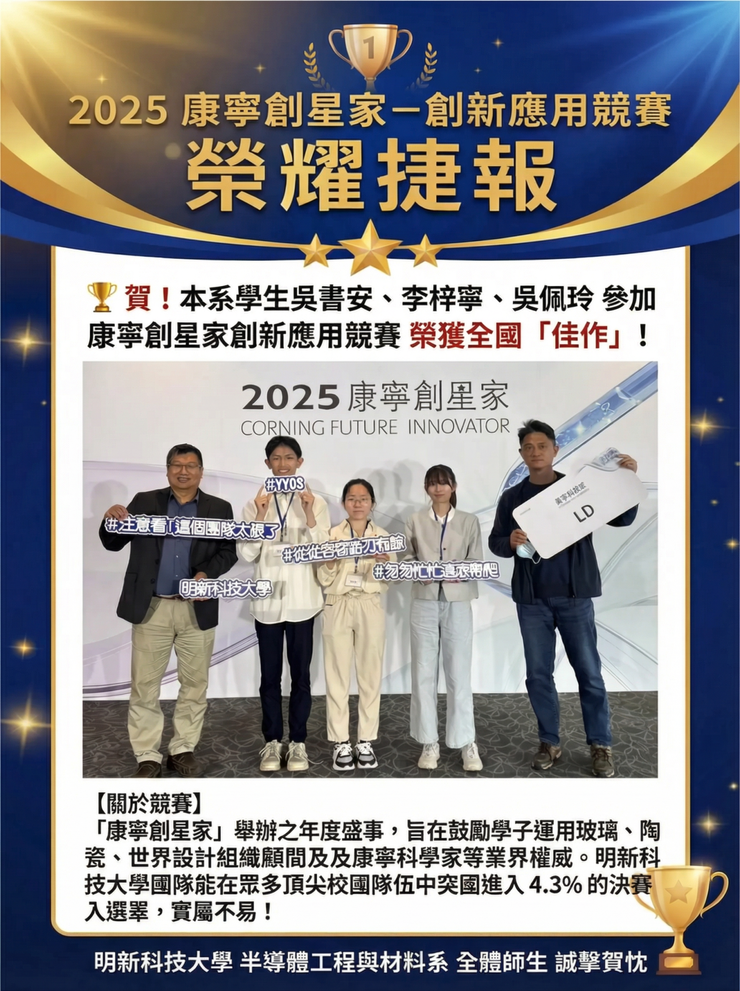 corrected_poster_final-2