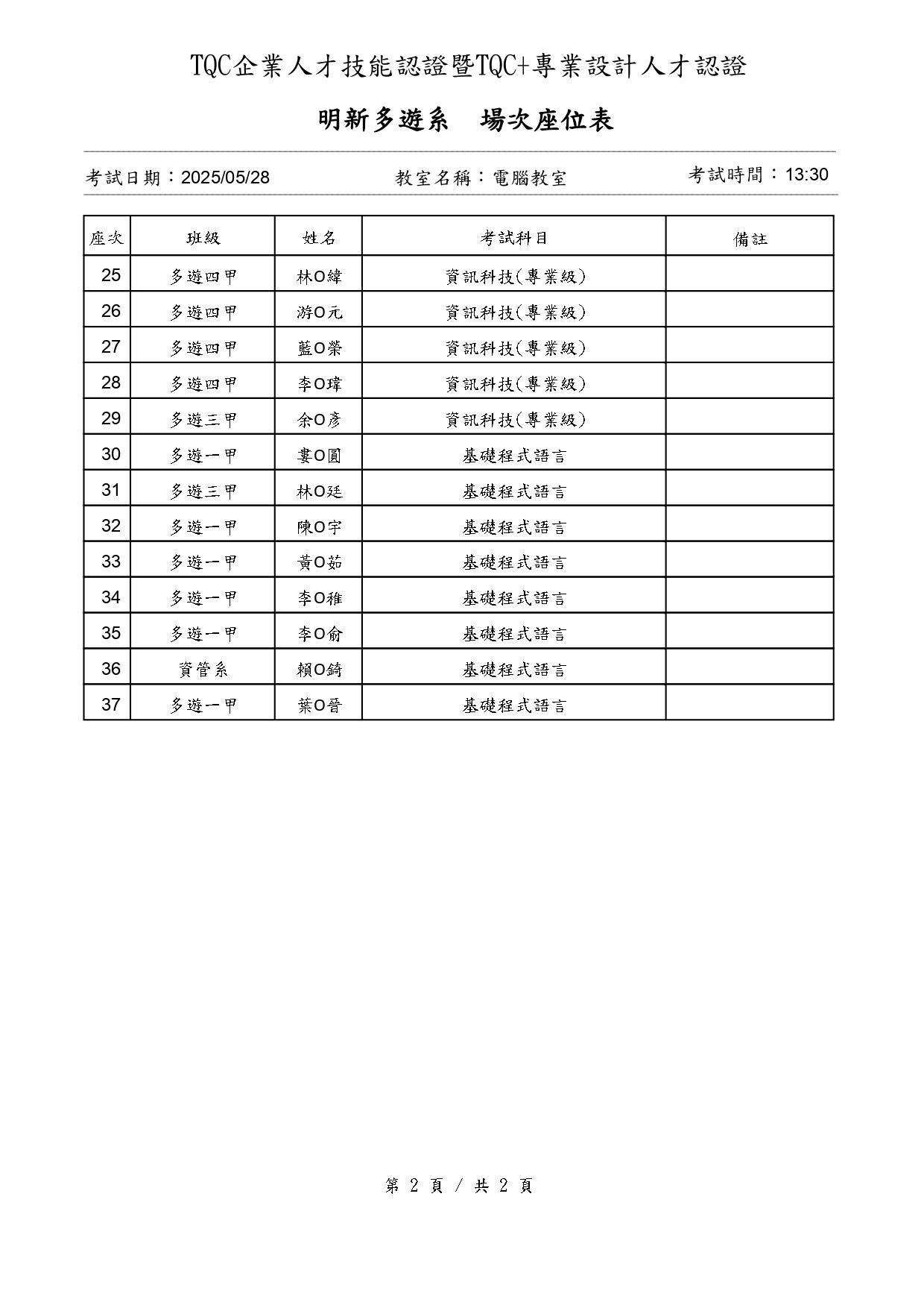 page-0002