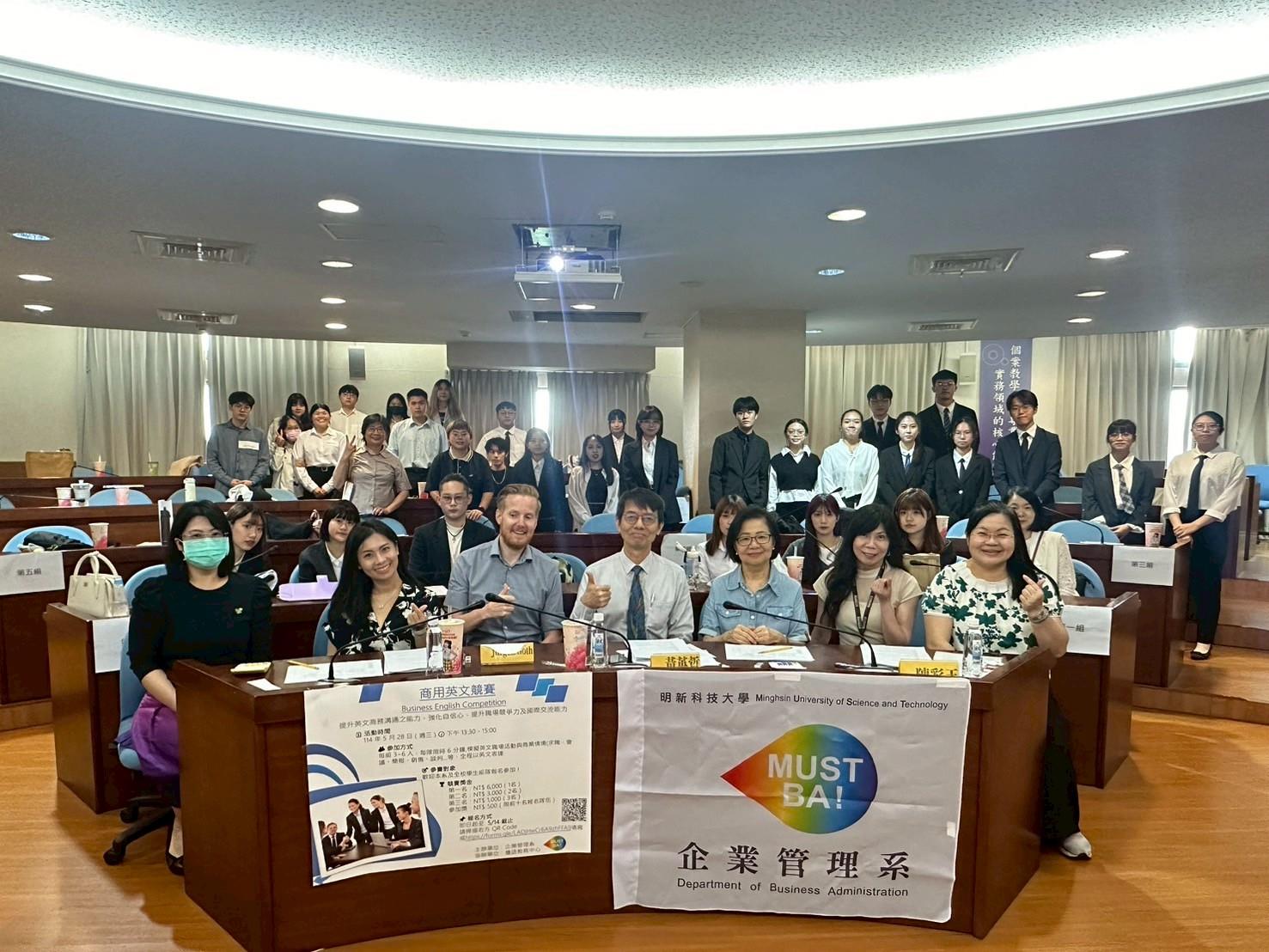 企管系舉辦 首屆 明新盃商用英文競賽