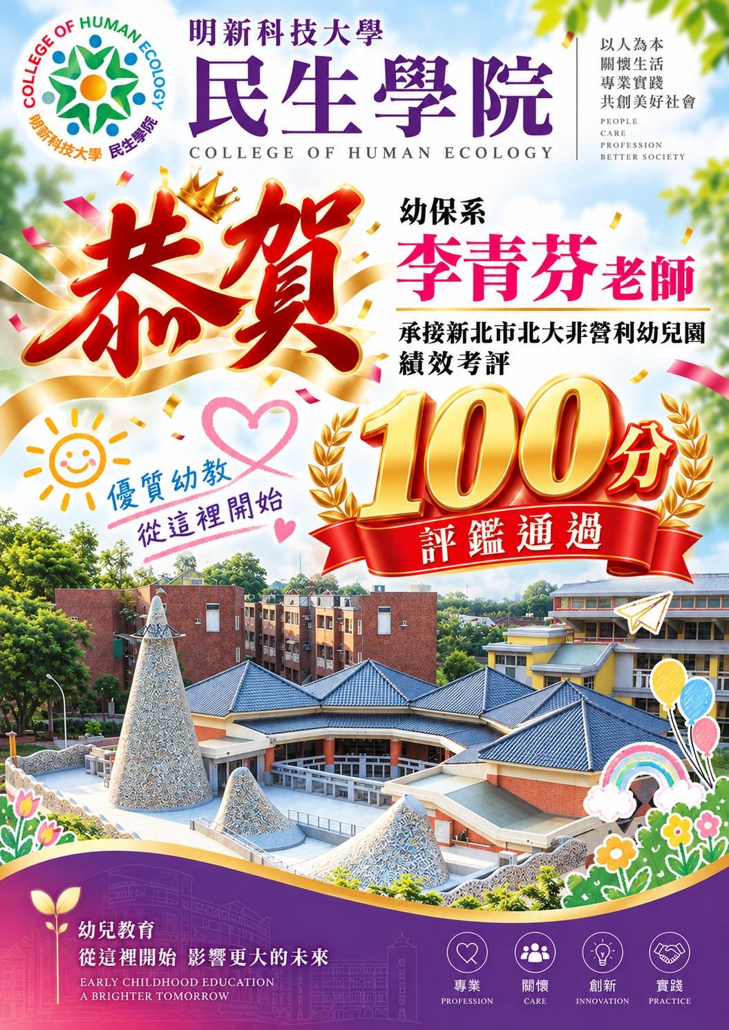 北大考評100分