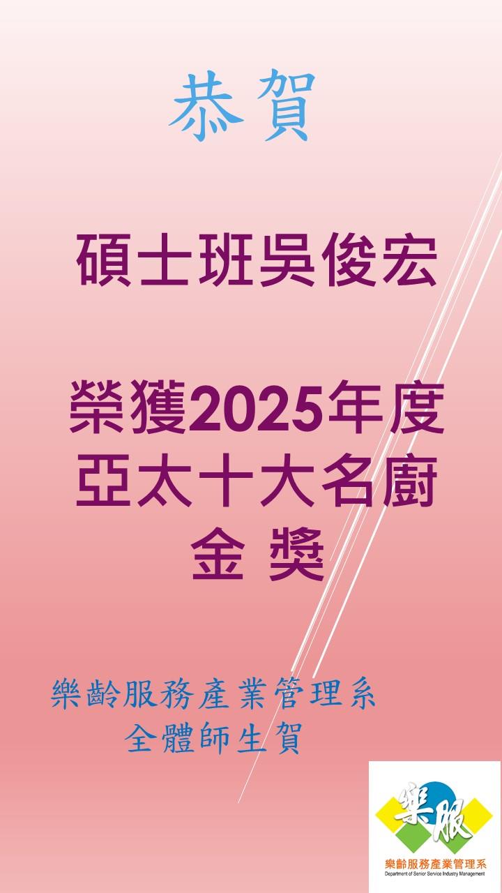 吳俊宏