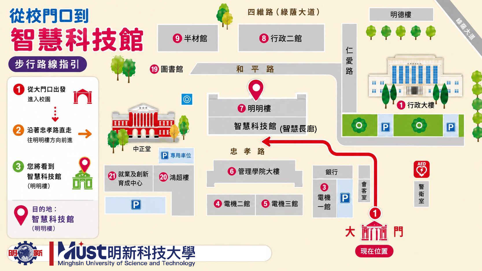 學校地圖