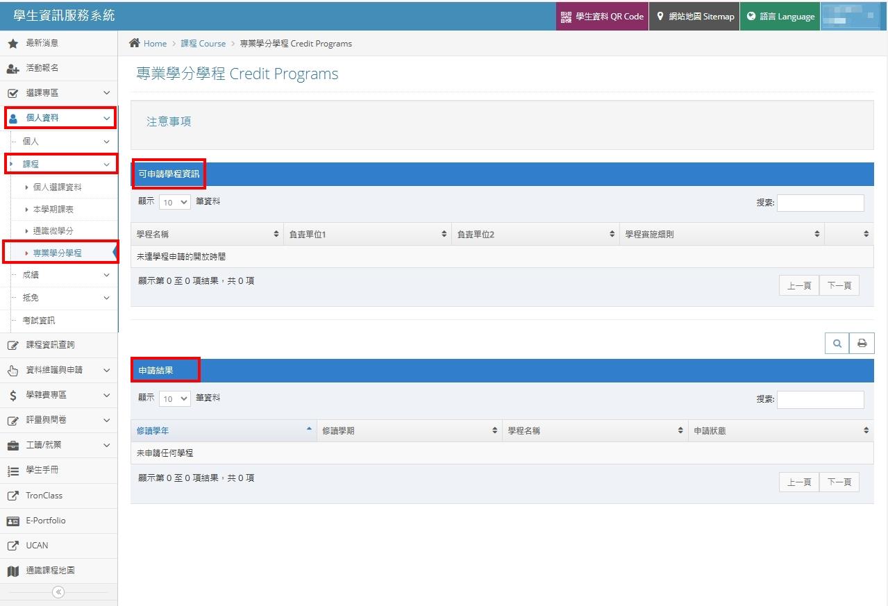學生申請路徑